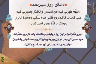 معنای طهارت و انواع آن