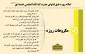 آنچه برای روزه دار مکروه است 2