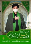 معرفی برگزیدگان نهمین سوگواره عاشورایی پوستر هیات 6