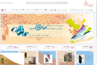 همزمان با میلاد امام حسن مجتبی(ع)؛

دومین نمایشگاه حجاب و عفاف رمضان به صورت مجازی برگزار می‌شود
