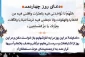 دعای روز چهاردهم ماه مبارک رمضان+فیلم 2