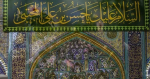 حرم امام حسین (ع) در آستانه میلاد کریم اهل بیت تزئین شد+عکس
