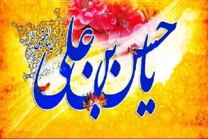 به مناسبت ولادت امام حسن مجتبی(ع)