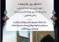دعای روز پانزدهم ماه مبارک رمضان 2
