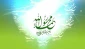 داستان معراج پیامبر (ص)  2