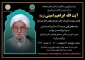 مراسم نخستین سالگرد ارتحال مرحوم آیت الله امینی 2