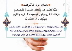 دعای روز شانزدهم ماه رمضان+فیلم