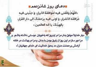 دعای روز شانزدهم ماه رمضان+فیلم