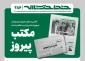 انتشار دویست‌وهشتادوششمین شماره از هفته نامه "خط حزب الله" 2