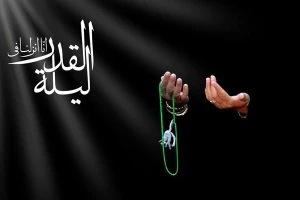 اعمال شب نوزدهم ماه مبارک رمضان + اعمال مشترک