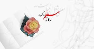 تاریخچه نامگذاری روز معلم