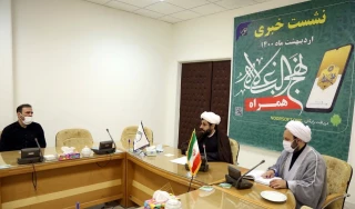 رونمایی ازنرم‌افزار نهج‌البلاغه همراه در قم