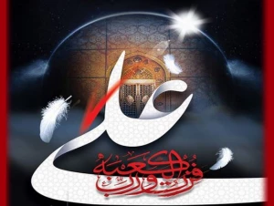 21 ماه رمضان؛ سالروز شهادت قرآن ناطق