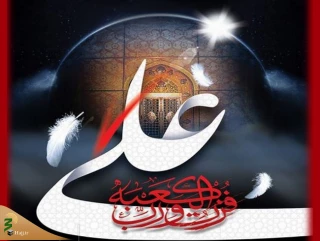 21 ماه رمضان؛ سالروز شهادت قرآن ناطق