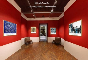 افتتاح نمایشگاه مجازی سه بعدی قرآن