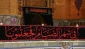 لیلة القدر و شب شهادت مولی الموحدین در نجف اشرف 4