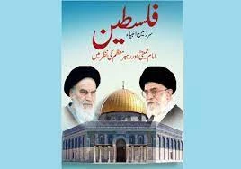 انتشارکتاب «فلسطین سرزمین انبیاء» در پاکستان