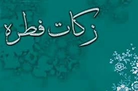 آیت الله سیستانی مبلغ فطریه اعلام کرد