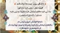دعای روز بیست و ششم ماه مبارک رمضان 2