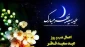 آداب و اعمال شب و روز عید فطر 2