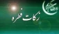 تقدم زکات فطره بر نماز عید 2