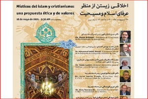 برگزاری وبینار «اخلاقی‌زیستن از منظر عرفای اسلام و مسیحیت» در اسپانیا