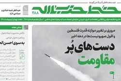 موازنه قدرت در فلسطین چگونه تغییر یافت؟