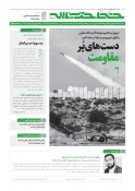 موازنه قدرت در فلسطین چگونه تغییر یافت؟ 3