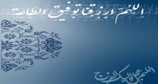 لقمه‌ای که راه دوستی با امام زمان(عج) را مسدود می‌کند