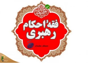 آیا کسی که کاشت ناخن برایش ضرورت ندارد جایز است اقدام به کاشت ناخن کند؟ 2