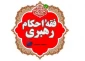 آیا کسی که کاشت ناخن برایش ضرورت ندارد جایز است اقدام به کاشت ناخن کند؟ 2