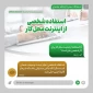 استفاده شخصی از اینترنت محل‌کار 3