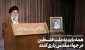 در پی سخنرانی روز قدس آیت‌الله العظمی خامنه‌ای صورت گرفت؛

نامه قدردانی گروه‌های فلسطینی از رهبر معظم انقلاب 2