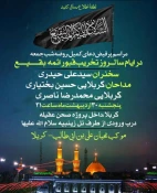 عزاداری ایرانیان در سالگرد تخریب بقیع در کربلای معلی
 2