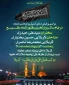 عزاداری ایرانیان در سالگرد تخریب بقیع در کربلای معلی
 2