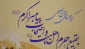 با حضور نخبگان حوزه و دانشگاه؛

گردهمایی بین المللی «بقیع، حرم اهلبیت و اصحاب پیامبر اکرم» برگزار شد 2