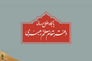 دفتر مقام معظم رهبری توضیح داد:

استفتاء منتشرشده درباره پخش مناظرات انتخاباتی و استناد آن به رهبر انقلاب صحیح نیست