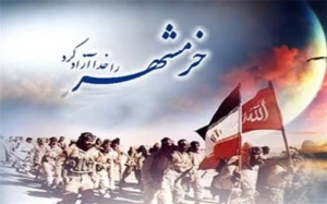 3 خرداد؛ سالروز آزادسازی خرمشهر+فیلم