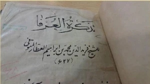 نگهداری قدیمی‌ترین نسخه خطی تذکرةالاولیاء در کتابخانه ملی ایران