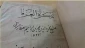 نگهداری قدیمی‌ترین نسخه خطی تذکرةالاولیاء در کتابخانه ملی ایران 2
