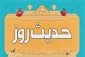 فلسفه انقلاب 2