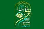 اجرای طرح نهضت ملی «من قرآن را دوست دارم» در اعتاب و بقاع متبرکه