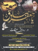 شانزدهمین نشست علمی و تخصصی در رواق میقات برگزار می‌شود
 2
