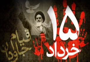اطلاعیه جامعه مدرسین حوزه به مناسبت ۱۴ و ۱۵ خرداد
