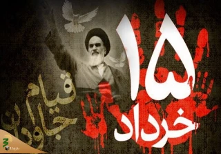 اطلاعیه جامعه مدرسین حوزه به مناسبت ۱۴ و ۱۵ خرداد
