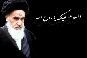 امام خمینی (ره) از ولادت تا رحلت