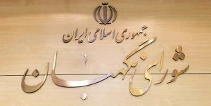 اطلاعیه شورای نگهبان درباره بیانات رهبرانقلاب