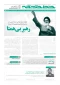 رهبر بی‌همتا 3