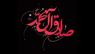 با حضور مراجع تقلید برگزار شد،

عزاداری و سوگواری شهادت ششمین پیشوای جهان تشیع 