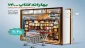 طرح بهارانه کتاب ۱۴۰۰ از فردا در کل کشور آغاز می شود 2